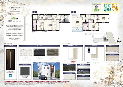 上信電鉄上信線「南高崎」駅：徒歩20分（1600ｍ） JR高崎線「高崎」駅：徒歩23分（1800ｍ） 高崎市立佐野小学校：徒歩12分（900ｍ） 高崎市立佐野中学校：徒歩7分（500ｍ） はちの木こども園：徒歩15分（1200ｍ） ふたば公園：徒歩4分（300ｍ） フジマート 中居店：徒歩22分（1700ｍ） ヤオコー 高崎高関店：徒歩23分（1800ｍ） クスリのアオキ 上佐野店：徒歩14分（1100ｍ） 上中居ファミリークリニック：徒歩6分（450ｍ） 