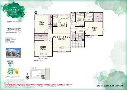 東武鉄道伊勢崎線「新伊勢崎」駅：徒歩13分（1000ｍ） 伊勢崎市立南小学校：徒歩8分（630ｍ） 伊勢崎市立第一中学校：徒歩12分（940ｍ） やさか保育園：徒歩12分（960ｍ） ドン・キホーテ 伊勢崎店：徒歩3分（180ｍ） ベイシアスーパーマーケット 伊勢崎バイパス店：徒歩11分（850ｍ） メガセンタートライアル 伊勢崎中央店：徒歩15分（1200ｍ） ドラッグセイムス 伊勢崎連取店：徒歩15分（1200ｍ） 清水公園：徒歩8分（580ｍ） おない内科クリニック：徒歩11分（850ｍ） 