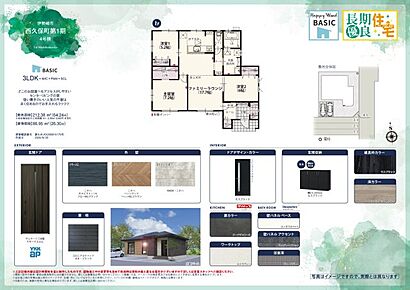 JR両毛線「国定」駅：徒歩33分（2600ｍ） 伊勢崎市立赤堀小学校：徒歩9分（650ｍ） 伊勢崎市立赤堀中学校：徒歩10分（800ｍ） 大光寺保育園：徒歩7分（510ｍ） ベイシア あかぼりモール店：徒歩15分（1200ｍ） フレッセイ フォリオ赤堀店：徒歩18分（1400ｍ） ドラッグストアコスモス 赤堀店：徒歩7分（500ｍ） 西久保たんぽぽ公園：徒歩10分（760ｍ） 茂木病院：徒歩17分（1300ｍ） せせらぎ病院：徒歩18分（1400ｍ） 