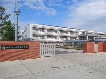 本庄市立本庄東中学校 徒歩160m