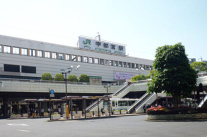 JR宇都宮線「宇都宮」駅 徒歩2700m
