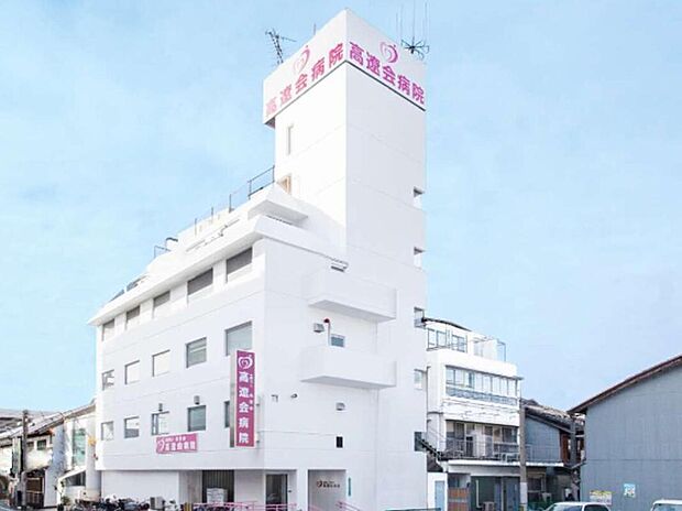 医療法人高遼会高遼会病院