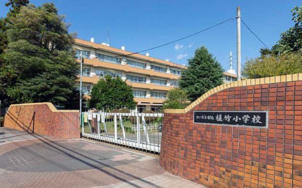 さいたま市立植竹小学校（約1,040m）