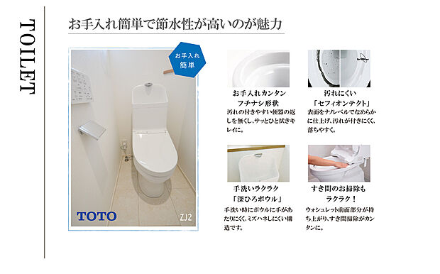【TOTO社製　ZJ２】トイレと言えばTOTO。.汚れが付きにくく、お掃除楽なのが家事の負担を軽くする最善の方法ではないでしょうか。