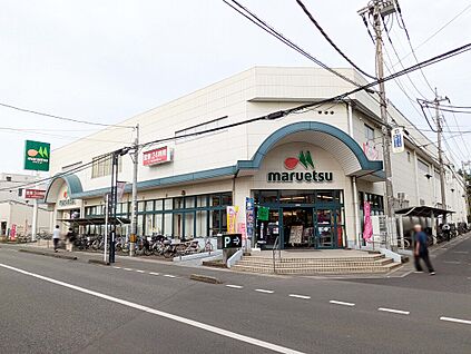 マルエツ 大宮大和田店 約980m(徒歩13分)