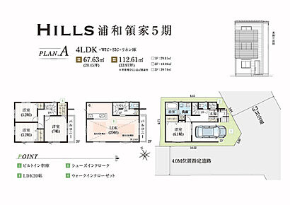 １階：洋室6.1帖　SIC　２階：LDK20.0帖
３階：洋室7.0帖＋WIC　洋室5.2帖　洋室5.2帖
＊建物面積に別途車庫部分12.42m2有 