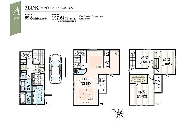 【3LDK】■A号棟 3LDK+ランドリールーム+WIC+SIC
1階:ランドリールーム、SIC 2階:LDK21.0帖
3階:洋室7.7帖 洋室5.8帖 洋室4.5帖
建確番号:第26UDI1S建00669号