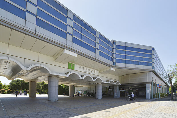 東葉高速鉄道「八千代中央」駅(約1,930m)