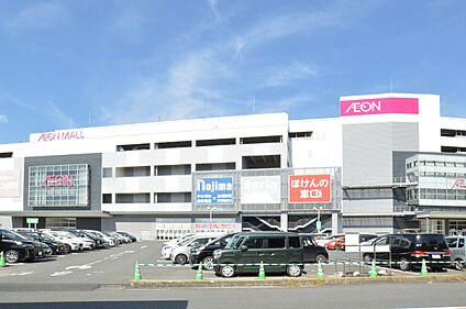 イオンモール八千代緑が丘 2050ｍ(徒歩26分)