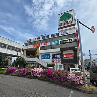 ユアエルム 八千代台店 1200m(徒歩15分)
