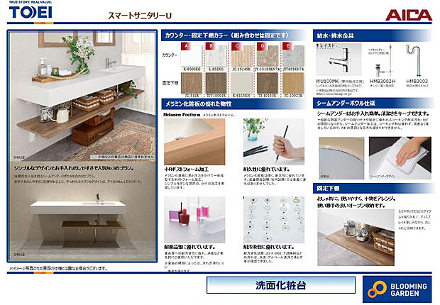 【【スマートサニタリーirodori】】シンプルでおしゃれなデザインとお手入れのしやすさが特徴的な洗面化粧台。