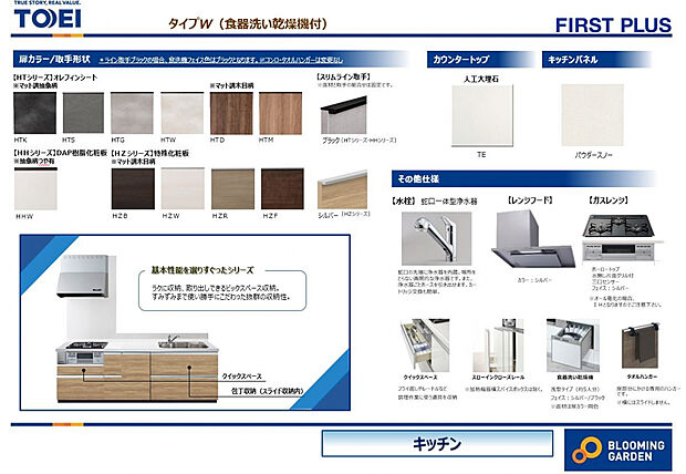【キッチン】食器洗い乾燥機・蛇口一体浄水器・薄型レンジフード搭載！人工大理石を使ったカウンターは汚れが付きにくく、作業のしやすい広さです。収納扉はソフトモーション。ゆっくりと閉まるため、手を挟む心配もありません。