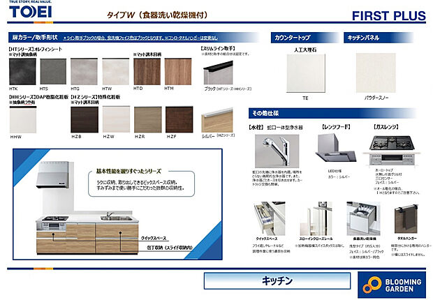 【【キッチン】】食器洗い乾燥機・蛇口一体浄水器・薄型レンジフード搭載！人工大理石を使ったカウンターは汚れが付きにくく、作業のしやすい広さです。収納扉はソフトモーション。ゆっくりと閉まるため、手を挟む心配もありません。