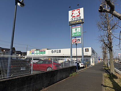 業務スーパー　土気店 447m