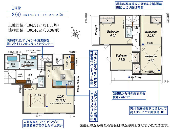 1号棟