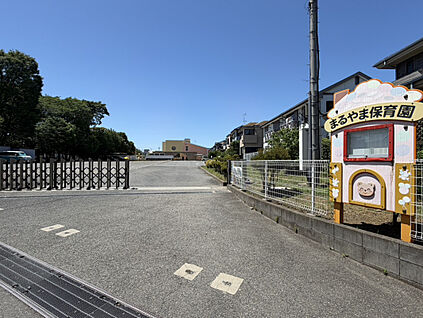 まるやま保育園 241m