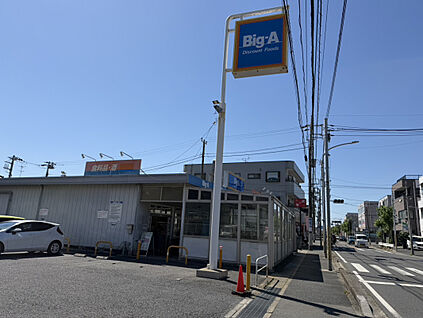 ビッグエー鎌ケ谷丸山店 318m