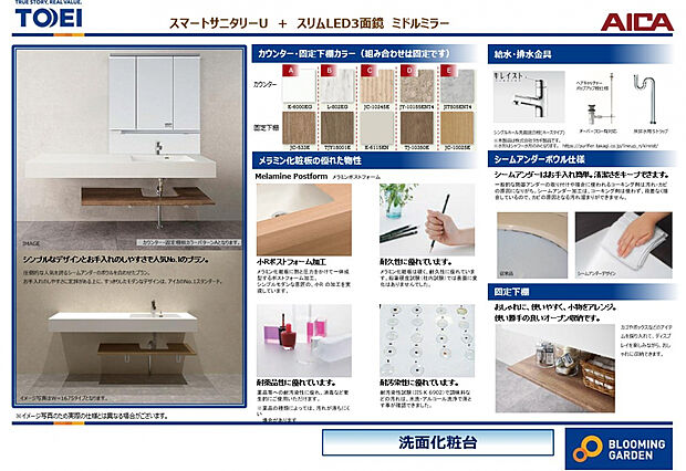 【【洗面化粧台】】東栄住宅の新仕様！ホテルのようなオシャレなデザインが特徴的な洗面化粧台。継ぎ目がないカウンターとオープン収納を採用しお手入れのしやすい仕様となっております。