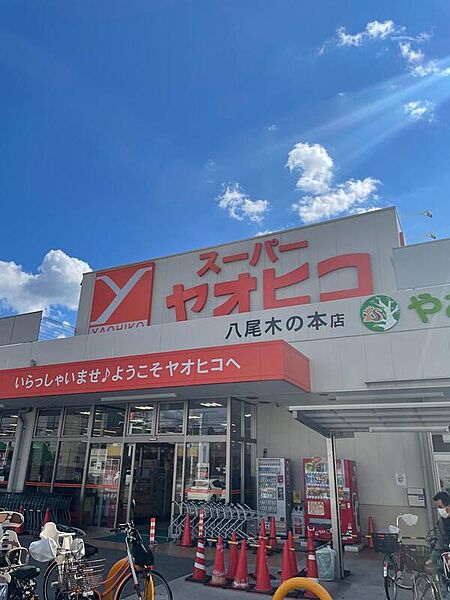 【買い物】スーパーヤオヒコ 八尾木の本店