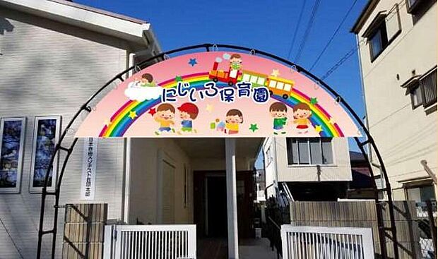 にじいろ保育園