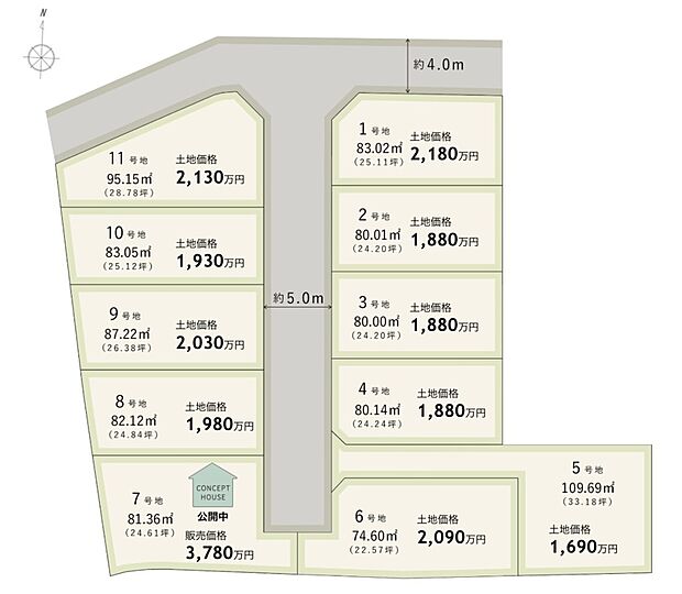 【-】全11家族の新たな分譲地！7号地・新築のコンセプトハウスは、LDK20帖超のゆとりある空間設計や、各フロアに異なる機能をもたせた間取りにより、快適性と将来性を兼ね備えた住まいを実現しています。