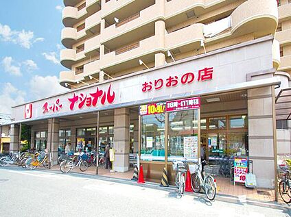 スーパーナショナル おりおの店 約500m(徒歩7分)