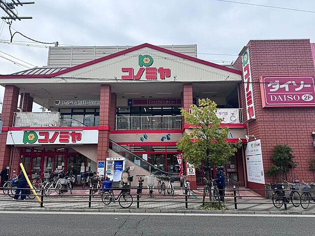コノミヤ南住吉店