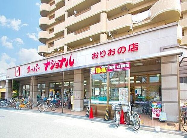 スーパーナショナル おりおの店