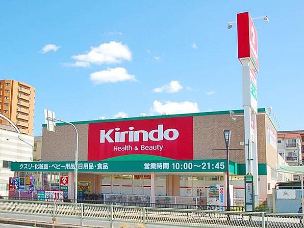 キリン堂 平野南店