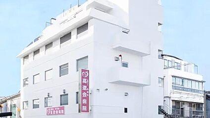 高遼会病院(総合病院) 約210m(徒歩3分)