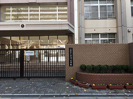 大阪市立大池小学校(小中一貫校大池学園) 約900m(徒歩12分)