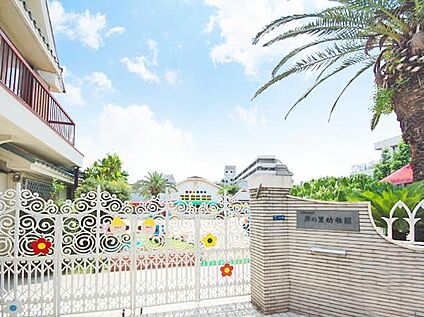 岸の里幼稚園 約240m(徒歩3分)