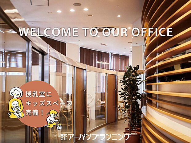 大阪メトロ御堂筋線「江坂駅」徒歩4分にオフィスをご用意しています。まるでカフェに居るような落ち着いた雰囲気でお打ち合わせが可能!お気軽にご相談にお越し下さい。
