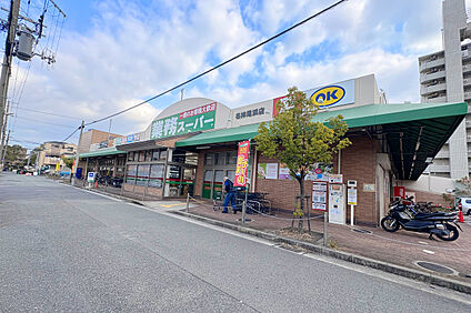 生鮮＆業務スーパー ボトルワールドOK 名神尾浜店 350m(徒歩5分)
