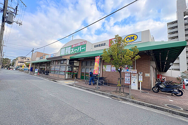 生鮮＆業務スーパー ボトルワールドOK 名神尾浜店（約350m）