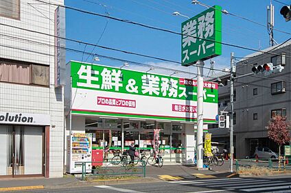 業務スーパー石神井台店 270m