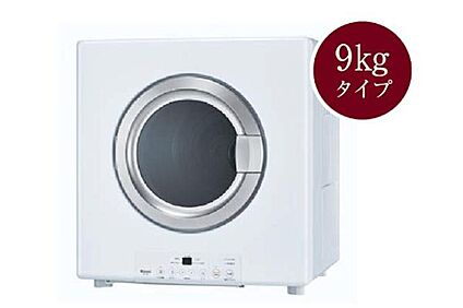 ガス衣類乾燥機「乾太くん」9kgデラックスタイプ