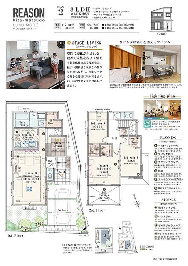 3LDK(2LDK対応可※有償工事)+ステージリビング+3ウォークインクロゼットコーナー+パントリー+階段下リネン庫+BOXテラスバルコニー