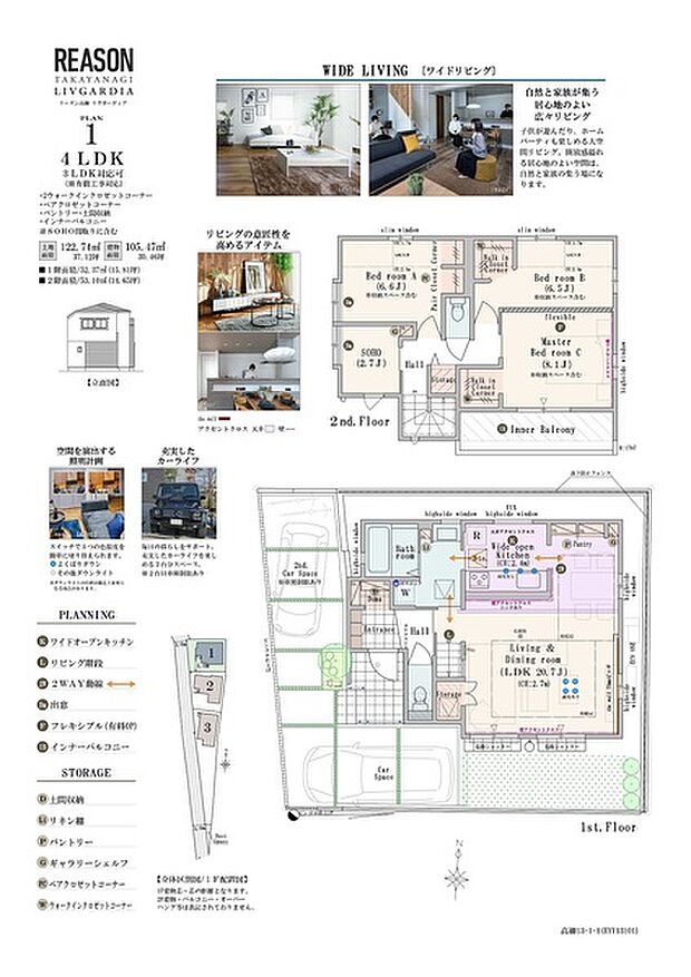 4(3LDK対応可※有償工事)+2ウォークインクロゼットコーナー+ペアクロゼットコーナー+パントリー+土間収納+インナーバルコニー※SOHO間取りに含む