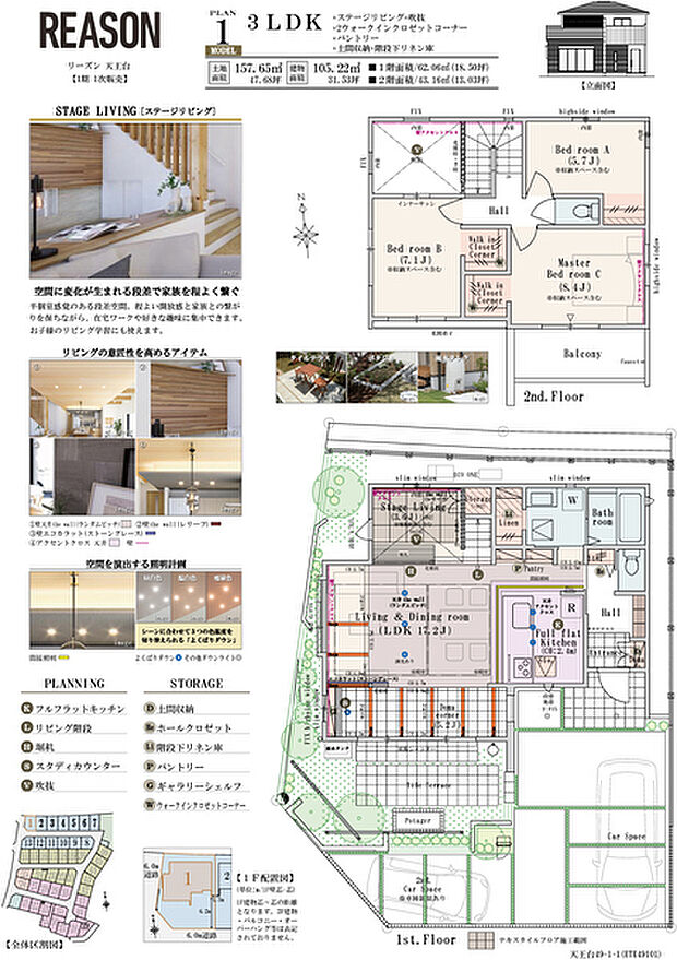 【3LDK】3LDK+ステージリビング