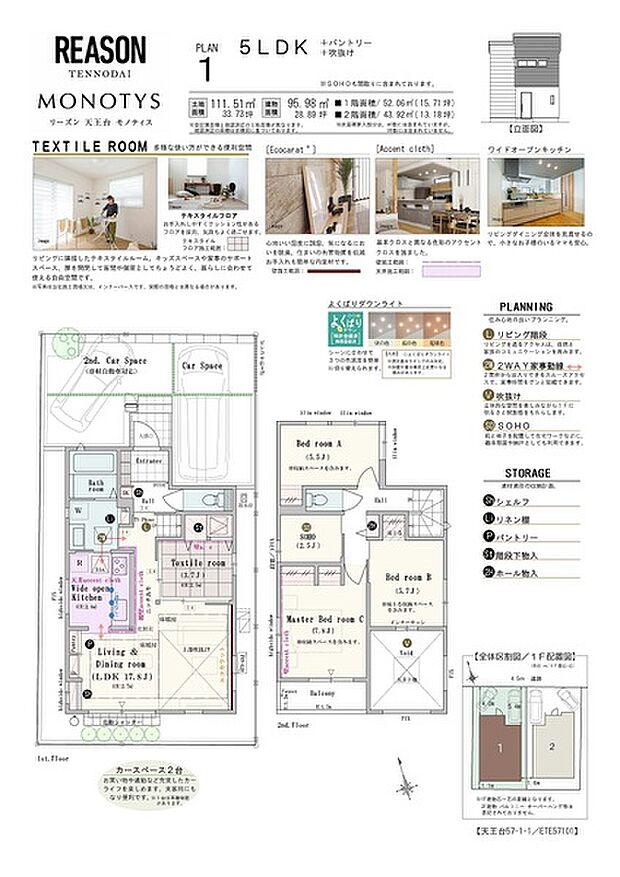 【5LDK】1号棟/5LDK+パントリー+吹抜け