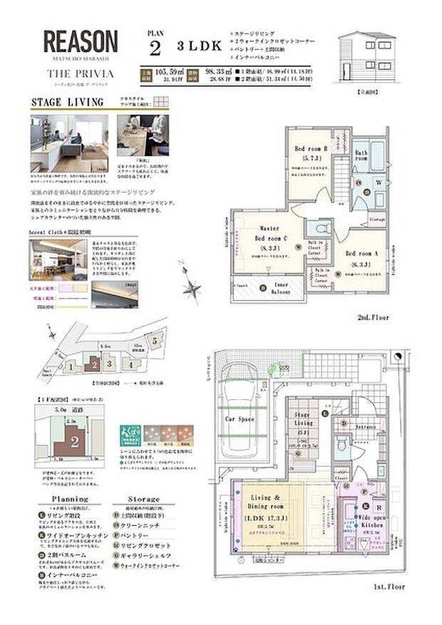 【3LDK】3LDK+ステージリビング+2ウォークインクロゼットコーナー+パントリー+土間収納+インナーバルコニー
