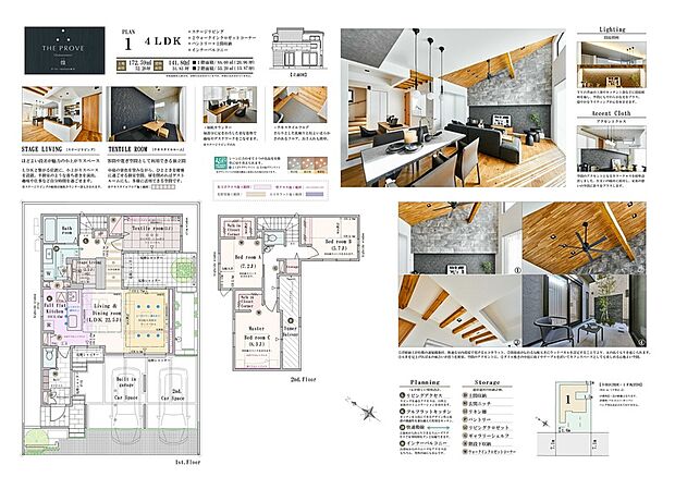 【4LDK】4LDK+ステージリビング+2ウォークインクrゼットコーナー+パントリー+土間収納+インナーバルコニー