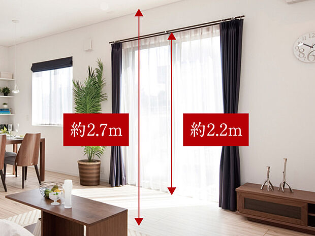 【【リビングの天井高は2.7m】】リビングの天井高はゆとりある2.7mで、伸びやかな空間を創出。高さ2.2mのハイサッシから、陽光を豊かに採り込み、明るく心地よい広がりをもたらします。(一部該当しない物件がございます。)