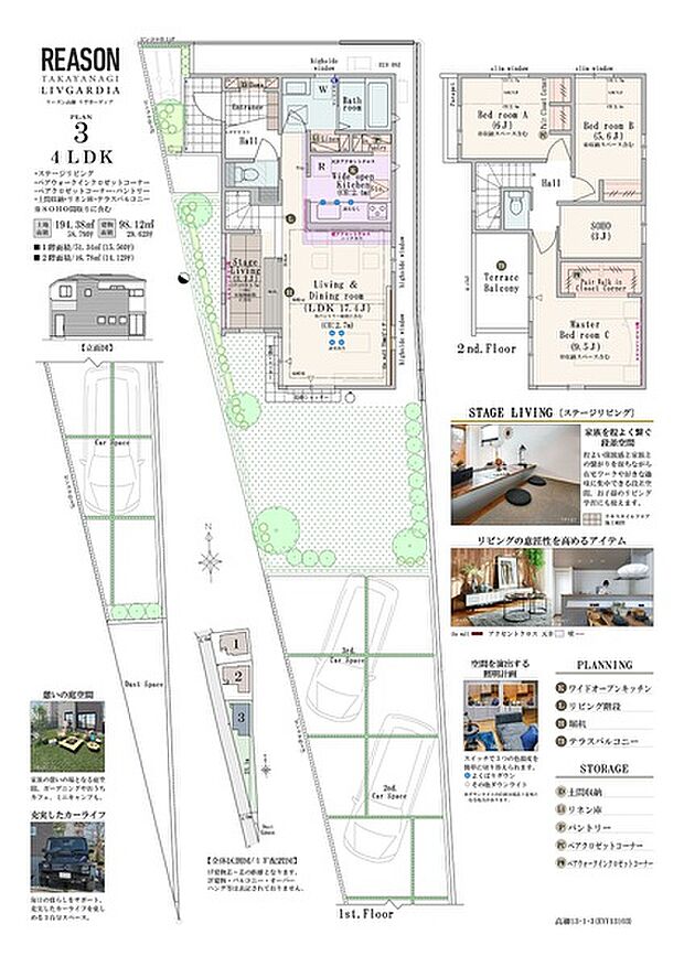 【4LDK】4LDK+ステージリビング+ペアウォークインクロゼットコーナー+ペアクロゼットコーナー+パントリー+土間収納+リネン庫+テラスバルコニー※SOHO間取りに含む