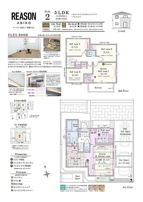 【2号棟】