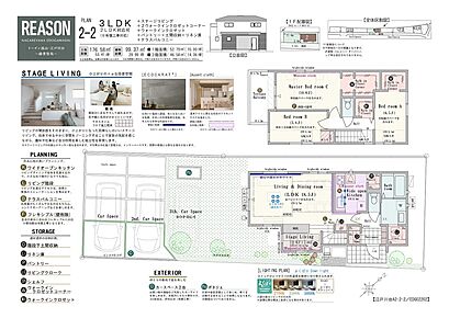 3LDK(2LDK対応可※有償工事）+ステージリビング+2ウォークインクロゼットコーナー+ウォークインクロゼット+パントリー+土間収納+リネン庫+テラスバルコニー 