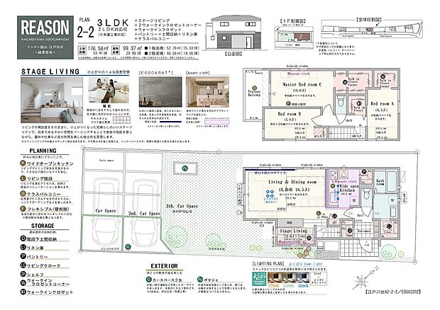 【3LDK(2LDK対応可※有償工事）】3LDK(2LDK対応可※有償工事）+ステージリビング+2ウォークインクロゼットコーナー+ウォークインクロゼット+パントリー+土間収納+リネン庫+テラスバルコニー