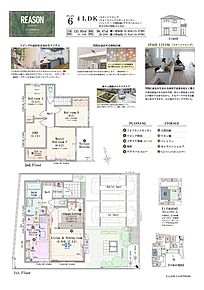 4LDK+ステージリビング+ウォークインクロゼットコーナー+パントリー+土間収納+テラスバルコニー※ＳＯＨＯ間取りに含む 
