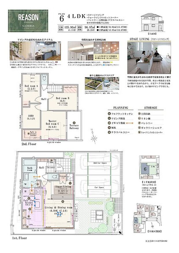 【4LDK】4LDK+ステージリビング+ウォークインクロゼットコーナー+パントリー+土間収納+テラスバルコニー※SOHO間取りに含む